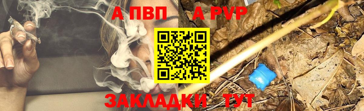 A PVP крисы CK Назрань