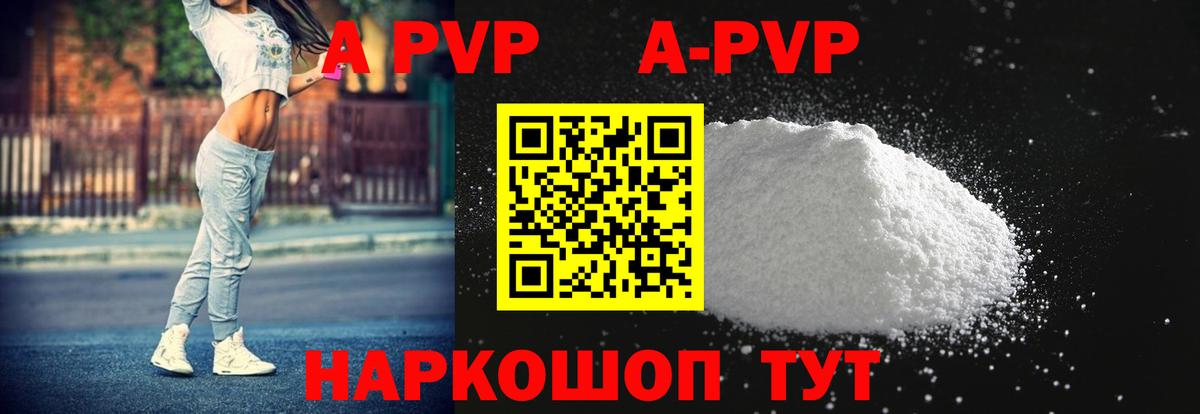 А ПВП  Вход с VPN  A-PVP Соль  Назрань  Alfa_PVP Crystall  Alpha PVP кристаллы 