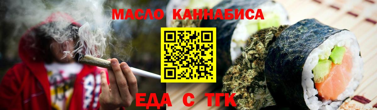 Cannafood марихуана  Вход с VPN  Назрань 