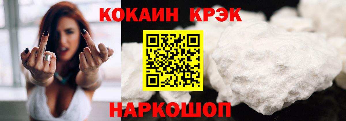 Cocaine  КОКАИН 97%  COCAIN Columbia  Вход с VPN  Назрань 
