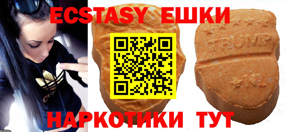 Ecstasy ешки  Ecstasy Cube  Ecstasy  Назрань  Вход с VPN 