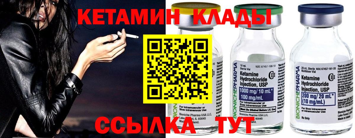 Кетамин VHQ  Вход с VPN  Кетамин VHQ  Назрань 