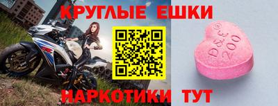 ECSTASY Сланцы