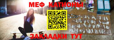 мефедрон VHQ Славгород