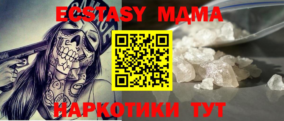МДМА crystal  MDMA  MDMA молли  Назрань  Вход с VPN 