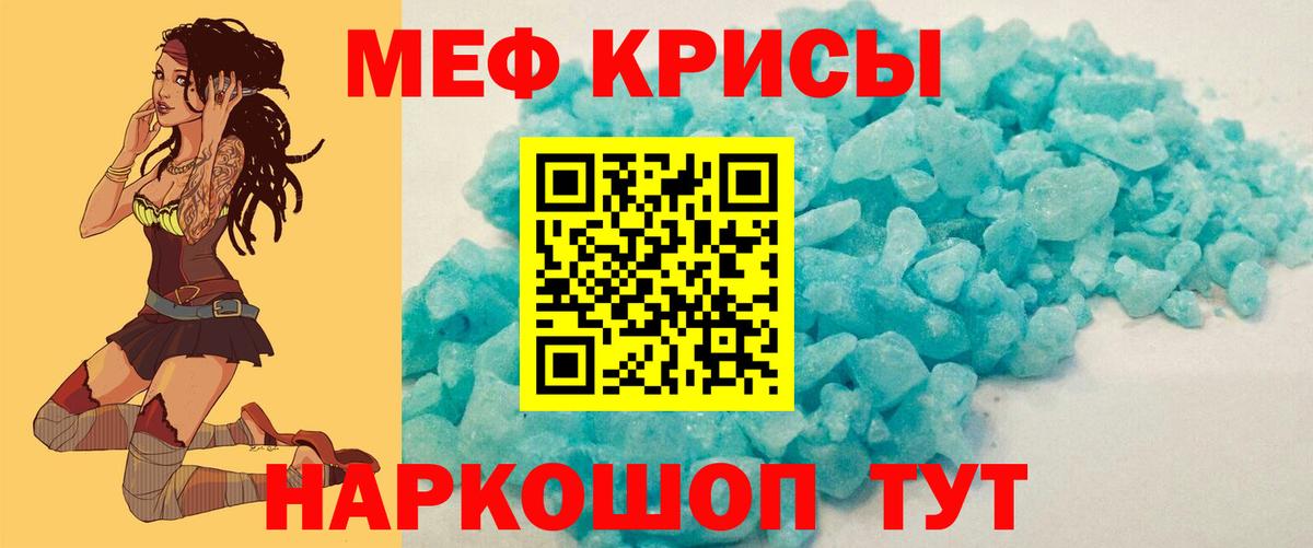 МЕФ mephedrone  МЯУ-МЯУ  Мефедрон  Вход с VPN  Назрань  купить закладку  МЕФ мяу мяу 