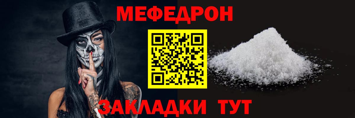 Меф мяу мяу кристаллы Назрань
