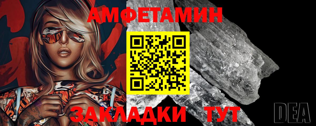 Первитин  МЕТАМФЕТАМИН винт  Назрань  Вход с VPN  МЕТАМФЕТАМИН винт 