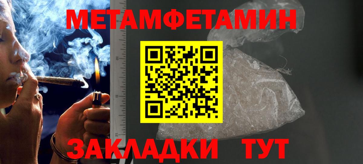 Метамфетамин Декстрометамфетамин 99.9% Назрань