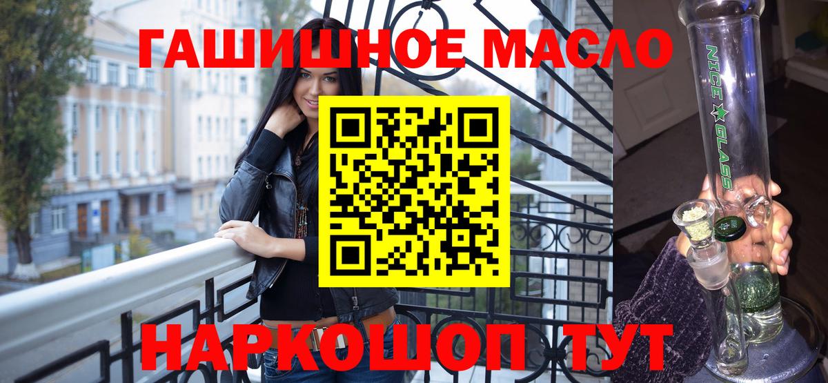 Дистиллят ТГК гашишное масло  Дистиллят ТГК жижа  Назрань  Вход с VPN 